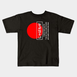 Japanese - Hiragana Kids T-Shirt